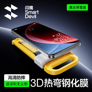 闪魔适用小米14ultra钢化膜3d热弯14pro无尘仓硬膜mi17promax全胶手机膜超声波解锁15spro高清透明玻璃抗指纹