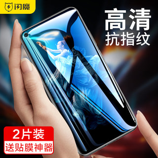 闪魔适用于荣耀x20钢化膜神器honor20pro蓝光20i全屏防指纹玻璃play5活力版x20s手机屏保x二零保护莫高清透明