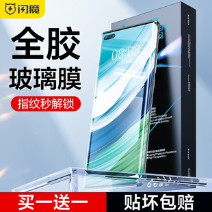 闪魔适用华为Mate60pro 钢化膜全胶50pro曲面玻璃透明40epro手机硬膜10h热弯弧边50rs保时捷莫高清X5典藏版