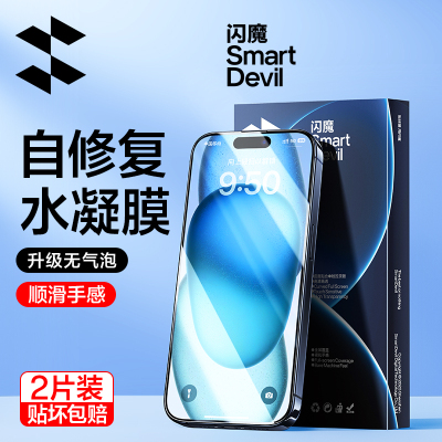 水凝膜超清轻薄无气泡无白边透明