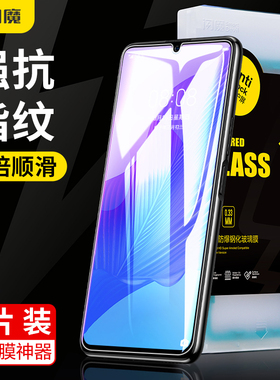 闪魔适用华为畅享80pro钢化膜60s畅想70S防指纹唱响20蓝光hi创亨70zm畅享Z5G莫麦芒11畅享50玻璃保护20plus贴