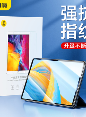 闪魔适用荣耀平板9钢化膜ROD-W09全屏12.1寸honorpadX9网课护眼膜X8pro防指纹保护莫11.5高清V8玻璃magicpad2