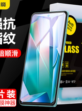 闪魔适用iqooz5钢化膜z5x蓝光vivoT1贴莫z8防爆6se/5s防指纹z5保护iqoo11s/12高清neo8/z7玻璃s15手机z9turbo