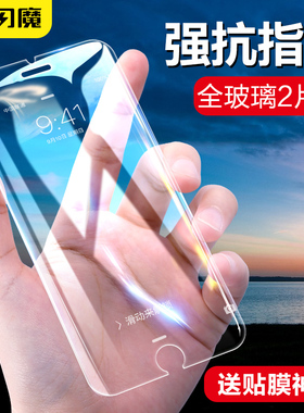 闪魔适用苹果16钢化膜14手机12mini全屏air/17promax蓝光6s7莫8plus摸xr模13无黑边神器xs高清防指纹15玻璃11