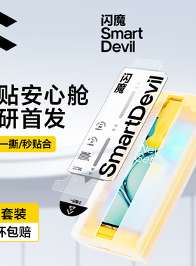 闪魔适用一加10pro钢化膜软oneplus9pro无尘仓陶瓷手机膜1+11/12微晶ace6t/32防爆全屏5至尊版菲林高清抗指纹