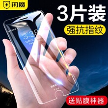 闪魔适用于苹果7plus钢化膜无边iPhone11手机膜xsmax爽滑8p防指纹xr透明11pro非全屏8玻璃pm电镀叉r透明莫ip7