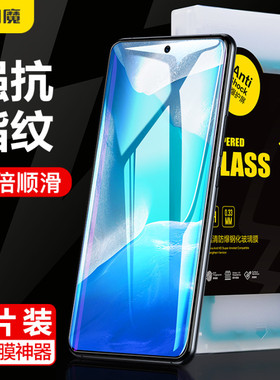 闪魔适用vivoX300钢化膜X200promini/X200S蓝光X70X60pro+/x80x100ultra软X27磨砂全屏x30x21X50手机X23贴x90