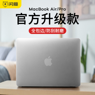 macbook笔记本保护壳2020适用air苹果电脑pro13.3寸套retina 闪魔