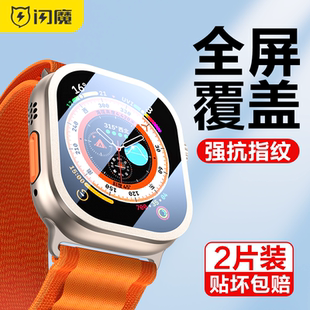 闪魔适用苹果iwatchultra3带边框钢化膜康宁49mm手表壳膜一体玻璃膜防爆applewatchuitra2手表莫全屏透明高清