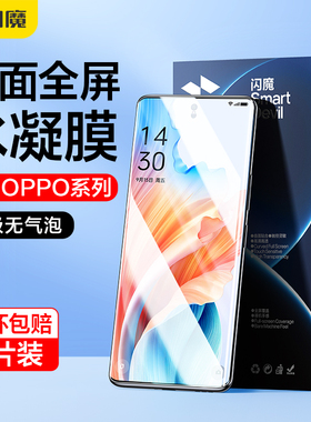 闪魔适用oppoA2pro钢化膜软0pp0A1Pro手机膜防指纹a3pr0水凝莫a二por透明曲面保护莫2pulo全包全屏oqqo隐形摸