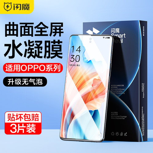 全屏曲面手机膜保护贴膜钢化膜