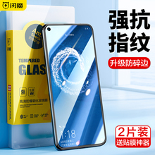 闪魔适用荣耀GTpro钢化膜400/90v20i畅玩x60i30S70X50se硬magic3至臻版全屏40i水凝98x10高清play8tpro手机膜