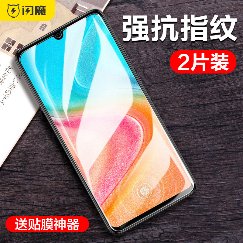 闪魔适用荣耀畅玩30plus钢化膜honor 20lite蓝光贴莫誉20青春版电镀玩40plus手机屏保20llte防指纹手印玻璃摸-封面