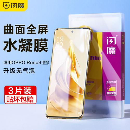 无白边手机膜曲面防摔