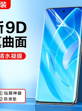 闪魔适用荣耀Magic5钢化膜软honormagic5pro手机膜全胶魔术5水凝贴majlc4曲面PGTAN00防指纹顺滑至臻版送神器