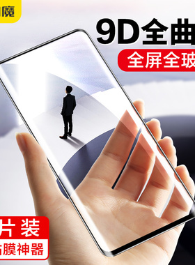 闪魔适用于华为p40pro曲屏钢化膜p40蓝光p40pro+前莫9D热弯p4O贴膜p四零曲面屏保polo防爆pr0玻璃plo手机顺滑