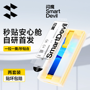 闪魔无尘仓适用小米14/17钢化膜软15s14ultra微晶11陶瓷civi5p12x10红米turbo4note13pro+手机fold4全胶k8090