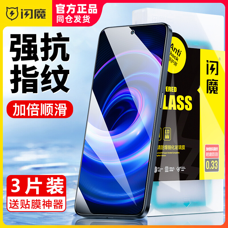 闪魔一加ACE钢化膜oneplusAcePro手机屏保1+Ace竞速版蓝光9d全屏一家ACE2高清aec全玻璃Ace2V透明plo防指纹印高性价比高么？