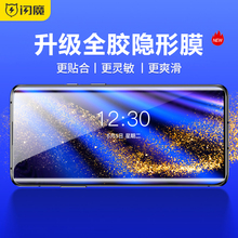闪魔适用一加12手机膜全胶1+12曲面保护莫oneplus 9pro钢化膜软ace2pro高清无黑边ace2隐形透明贴1＋十二水凝