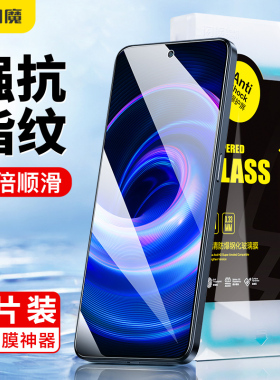 闪魔适用一加15/ACE5/6钢化膜oneplusAcePro手机屏保+Ace竞速版蓝光9d全屏13t家23v高清玻璃2V透明12防指纹78