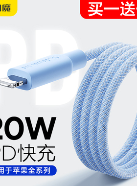 闪魔适用iphone14/16数据线苹果13Pro充电线器pd20w快充线12平板iPad闪充11加长2米typec转lighting手机x快速