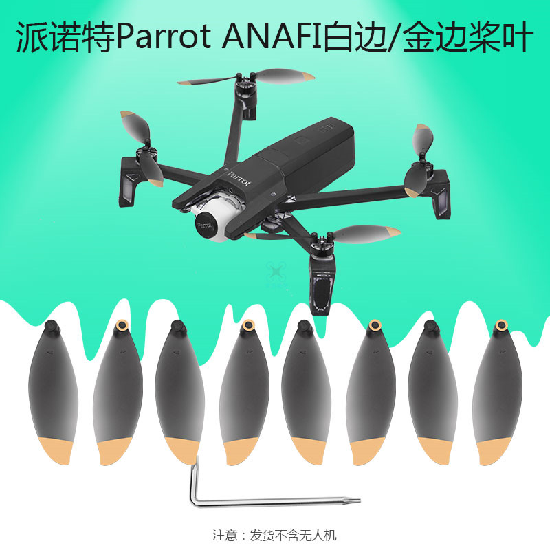 适用于派诺特Parrot ANAFI可折叠4K航拍桨叶ANAFI螺旋桨叶片配件