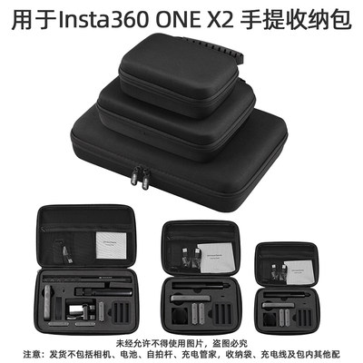 适用于Insta360 One X2/X3收纳包 运动相机便携包手提盒箱包配件