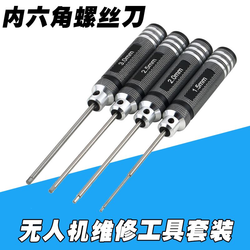 适用大疆Mini3/4Pro无人机航模装机拆机螺丝刀御3/Air3维修工具