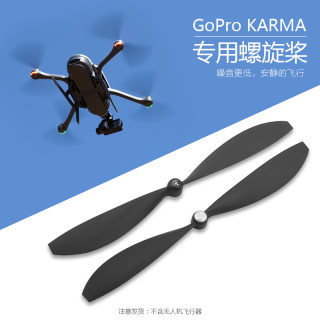 适用于Gopro Karma螺旋桨机翼 航拍飞行器翅膀桨叶叶片无人机配件