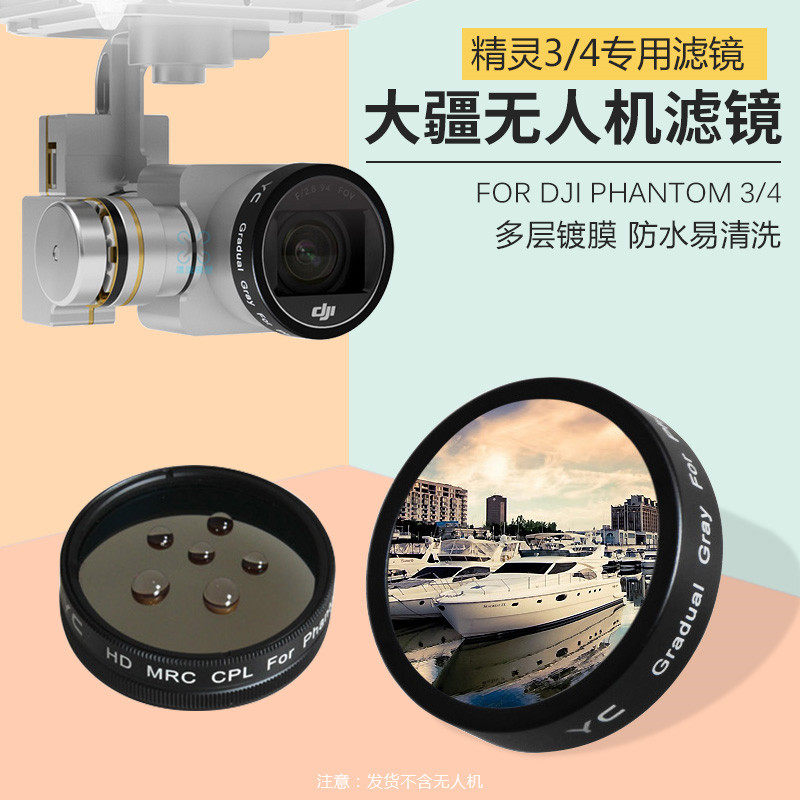 适用于大疆精灵3/4滤镜ND4/8/16CPL偏振镜UV保护镜渐变镜星光镜|msdalam kategori Aksesori Digital 3C, SLR/aksesori tunggal kamera, Aksesori kanta, penapis - dari Buy2taobao.com untuk memberikan perkhidmatan ejen Taobao profesional membeli