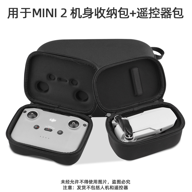 适用大疆MINI2机身包遥控器包