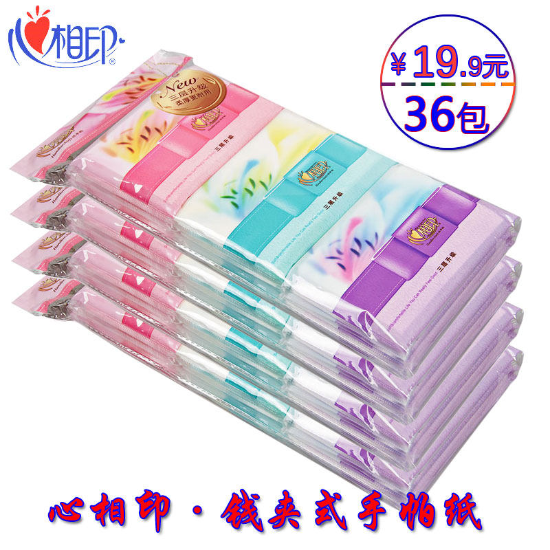 心相印手帕纸钱夹钱包式小包纸皮夹式餐巾纸4层无香8片装 4条36包