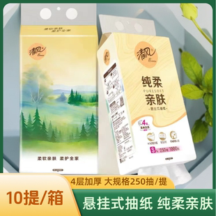 抽纸餐巾纸大袋整箱批发家用卫生纸 清风10提挂抽4层加厚悬挂式