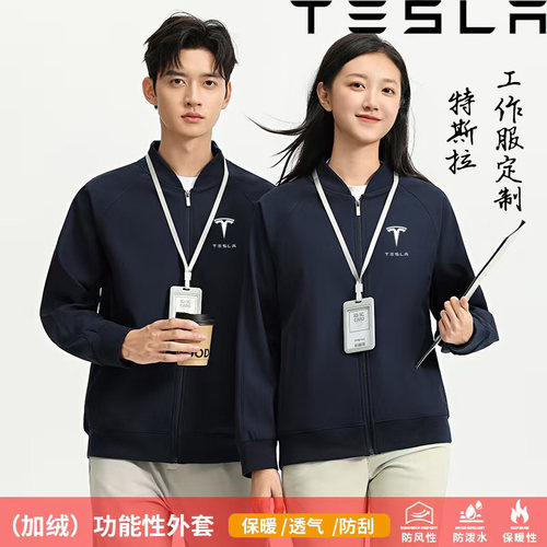 及速发货/特斯拉4S店工作服宝马