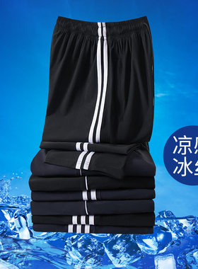 高中小学生冰丝校服裤超薄速干