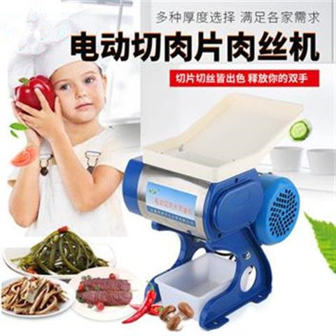 电动切片机小型绞肉机家用君子兰切肉片切丝切鸡柳卤肉卤菜切丁机