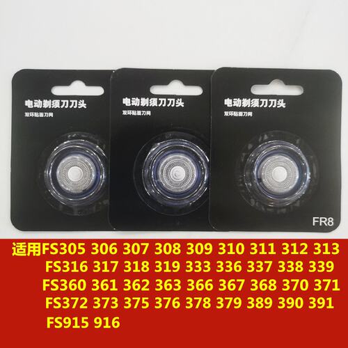 适用飞科剃须刀刀头FR8刀头FS336 366 389 390刮胡刀配件刀片刀网