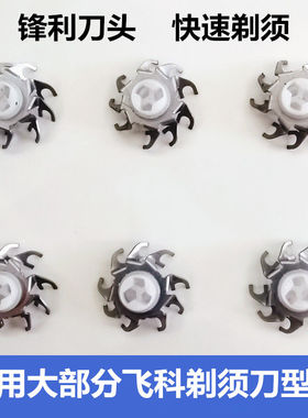 适用于飞科电动剃须刀刀头FS373 372 339 360 375 371FR8刀片配件