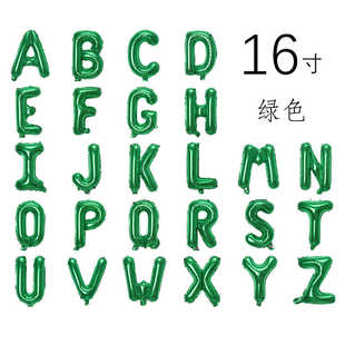16寸绿色字母数字0-9A-Z铝膜气球场景布置INS风小清新庆生生日