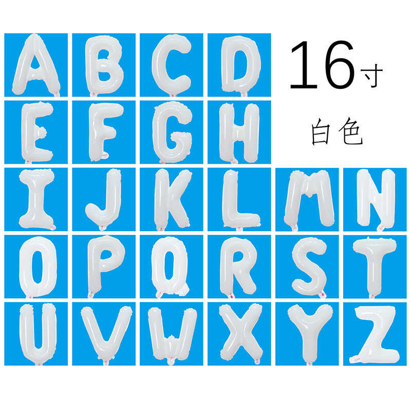 场景布置白色16寸小清新铝膜气球