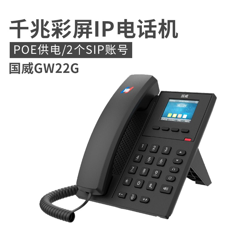 国威GW22G千兆POE彩频S通信设备配件