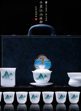 淄博博山陶瓷琉璃大观园冰种玉瓷描金羊脂玉功夫茶具套装礼盒装