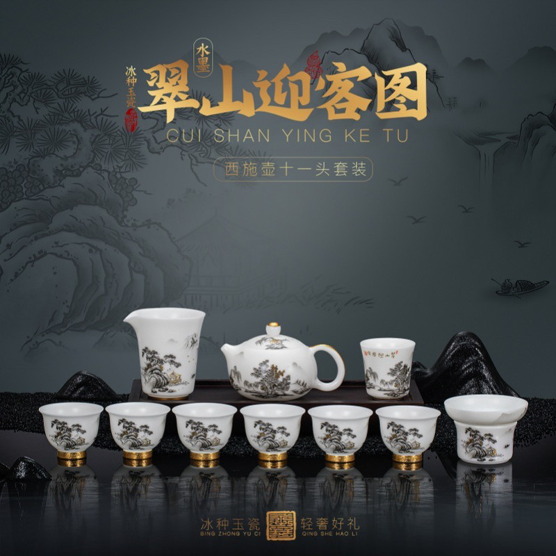 淄博博山陶瓷琉璃大观园冰种玉瓷整套功夫茶具2025新款高端轻奢