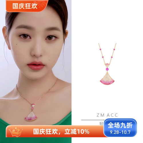 赵露思小众渐变粉钻扇形项链耳环