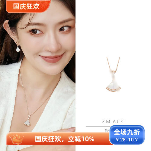 富家千金小裙子项链女轻奢复古高级感白贝母红玛瑙扇形镶钻锁骨链