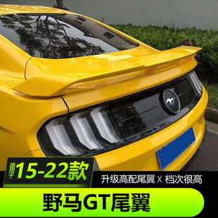 15-23款福特野马改装GT尾翼Mustnag专用GT350大尾翼后扰流板压尾