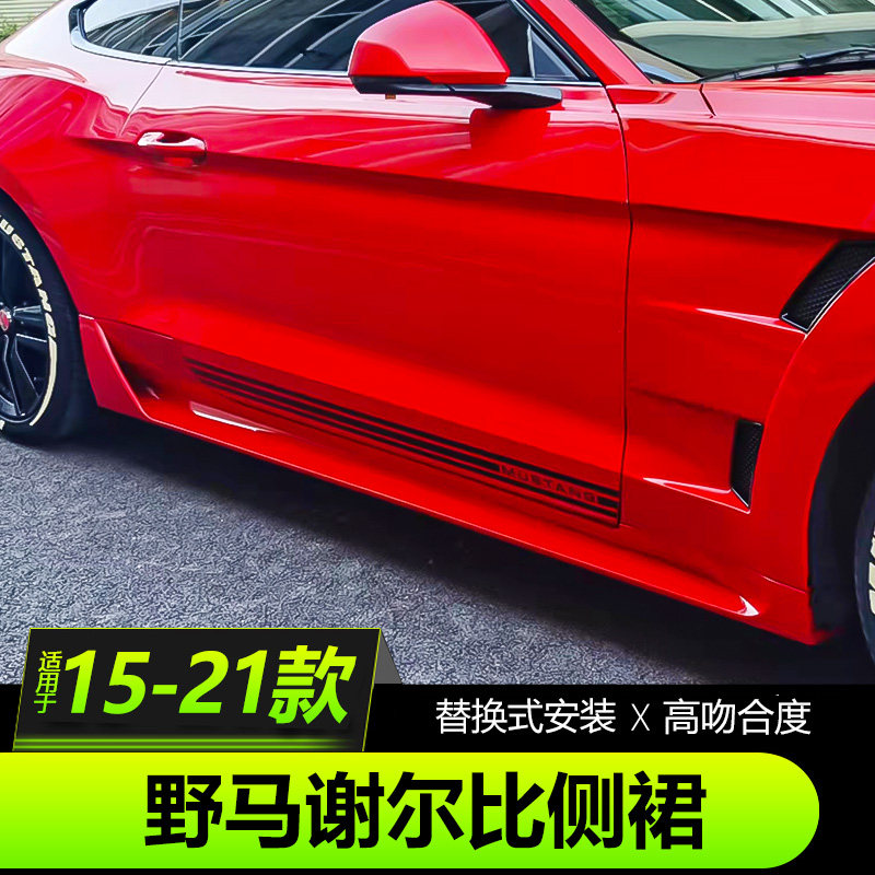 福特野马叶子板FORD/福特