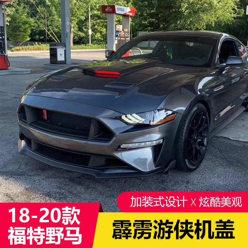 18-21款福特野马改装霹雳游侠机盖Mustang带灯引擎盖装饰盖板改装