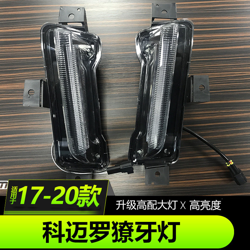科迈罗改装前杠大包围日行灯