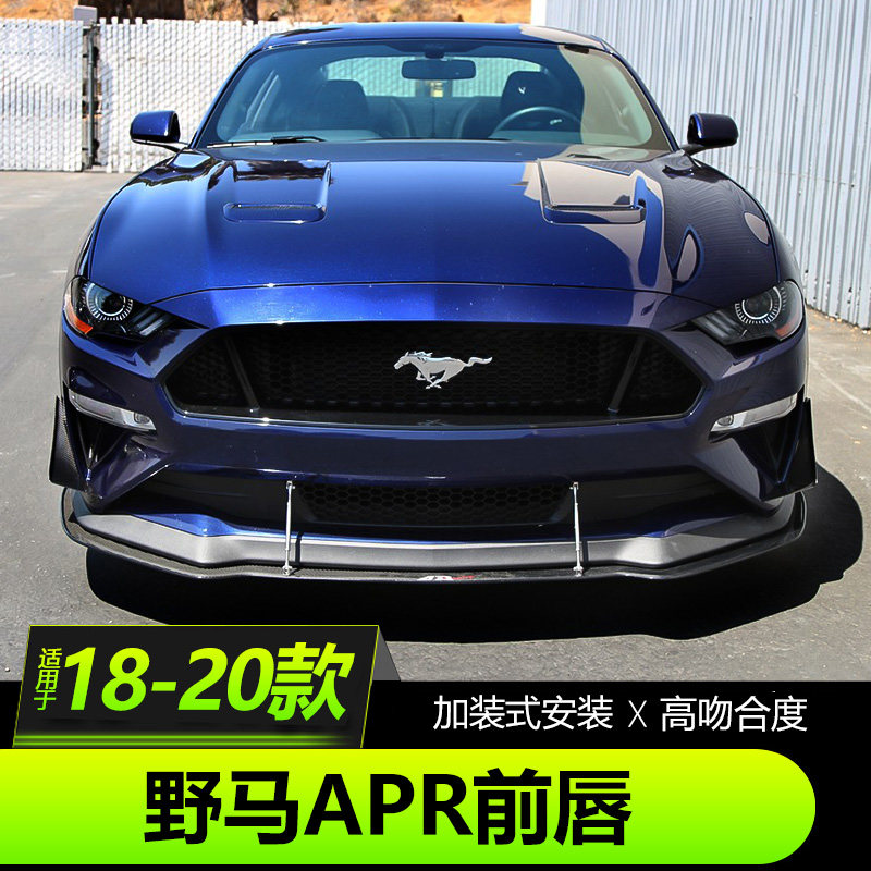 18-23款福特野马改装APR前唇Mustang碳纤维前唇保险杠前铲小包围